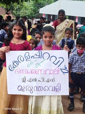 41441 keralappiravi.jpeg