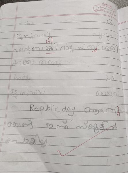 പ്രമാണം:43065-TVM-KUNJ-FATHIMA SHAHSADHA.jpeg