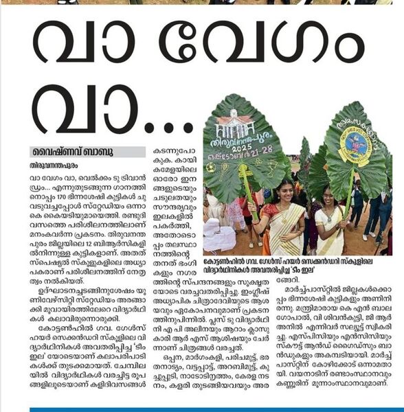 പ്രമാണം:43085 sc4.jpeg