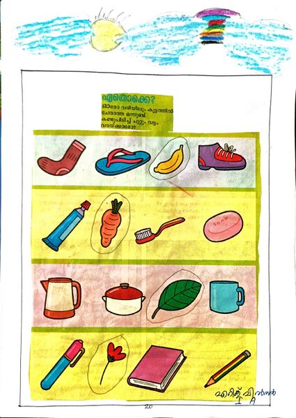 പ്രമാണം:43406-TVM-KUNJ-ERIC WINSON.jpg