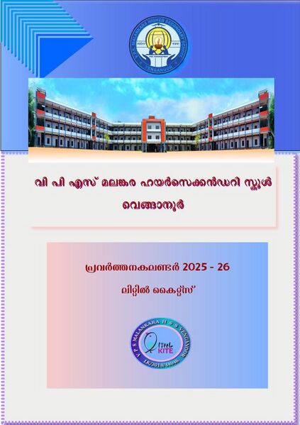 പ്രമാണം:44046 lk25 activitycalender.jpg