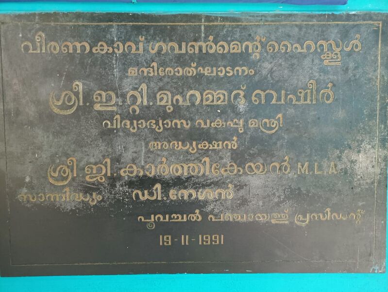 പ്രമാണം:44055 foundation 1991.jpeg