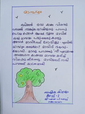 45207-KTM-KNJU-Sathwika Shijo.jpeg