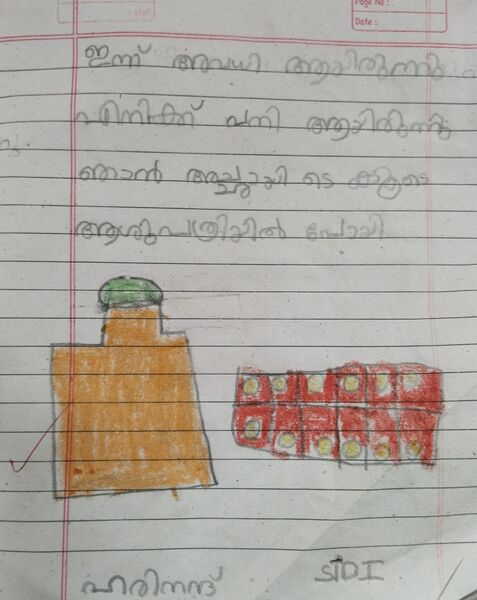 പ്രമാണം:45355-KTM-KUNJ-HARINANDH SHIBU.jpg