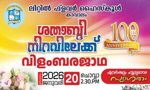 46038 vilambarajatha.jpg