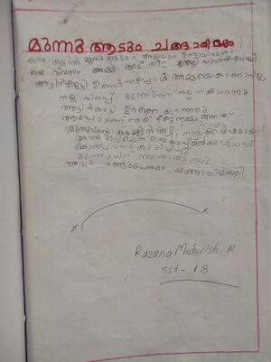 47634-KKD-KUNJ-RAZANA MEHWISH.jpeg