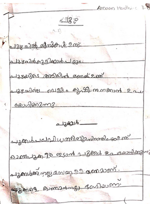 48551-MLP-Kunju-Amaan Hadhi C.png