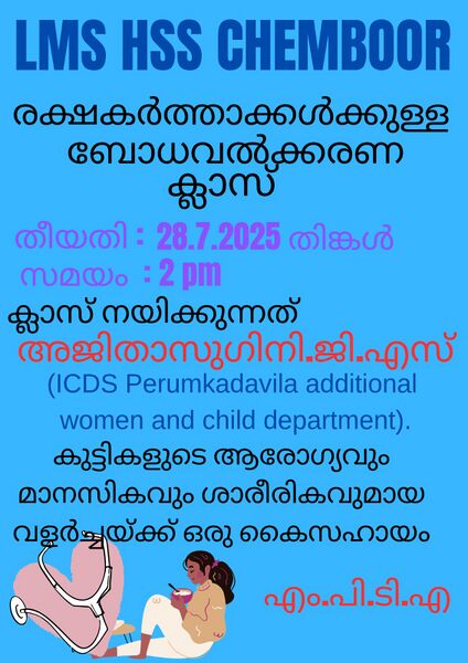 പ്രമാണം:BS TVM 44066 coun.jpeg