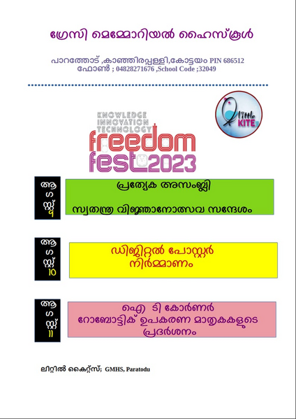 പ്രമാണം:Ff2023-ktm-32049-1.png