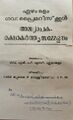 09:59, 21 ജനുവരി 2022-ലെ പതിപ്പിന്റെ ലഘുചിത്രം