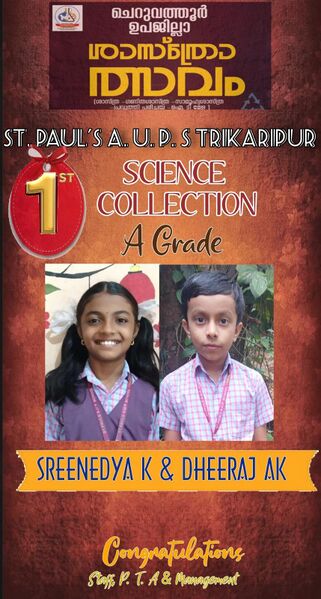 പ്രമാണം:Sreenedya deeraj.jpg