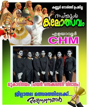 Subjilla Kalolsavam General Mime first.jpg
