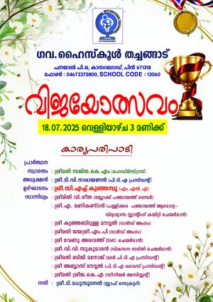 12060 KSD VIJAYOLSAVAM1.jpg