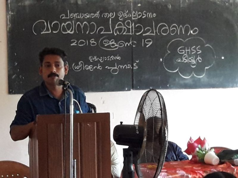 പ്രമാണം:13121 vayana 2018 5.jpg