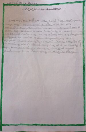 13369 KUP FATHIMA PM.jpeg