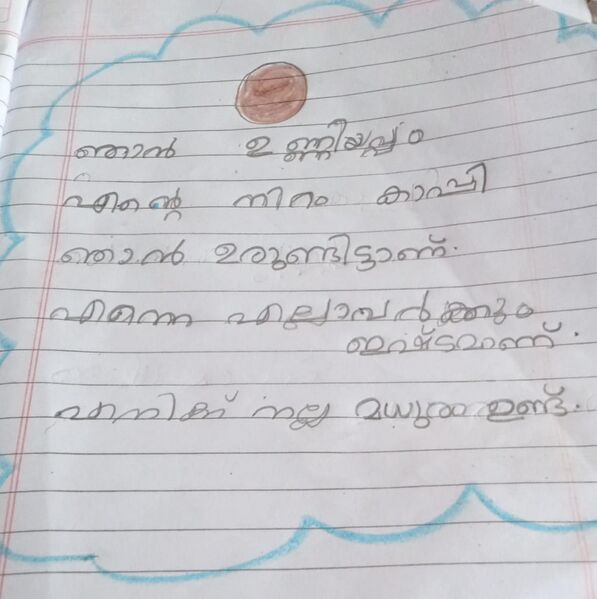 പ്രമാണം:14549-KNR-KUNJ-IDHIN S.jpg