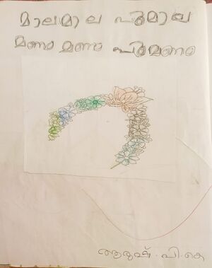 14861-KNR-KUNJ-ARUSH PK.jpg