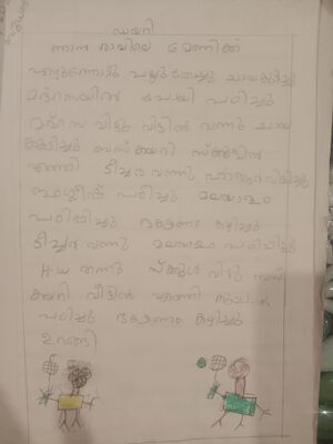 15082 WYD KUNJ ROOPESH T R.jpg