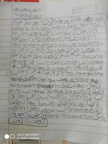 പ്രമാണം:15313-WYD-KUNJ-SHIVANI.jpeg