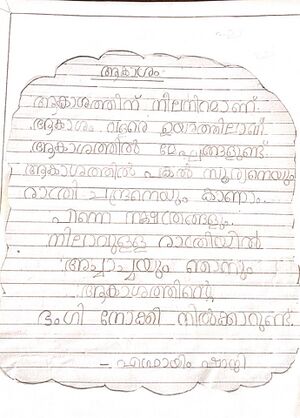 15449-WYD-KUNJ-EPHRAYIM SHAJI.jpg