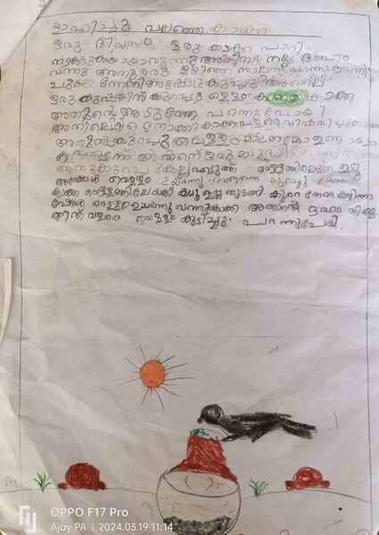 പ്രമാണം:18320-MLP-KUNJ-FATHIMA SAYA.jpg