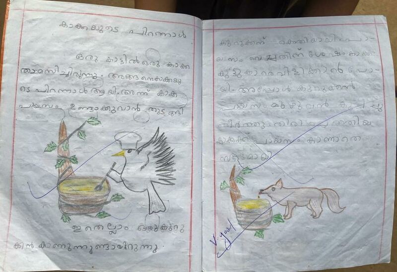 പ്രമാണം:19211-MLP-KUNJ-FATHIMA JIFRIN 1.jpg