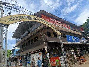 19732-Tirur block office.jpeg