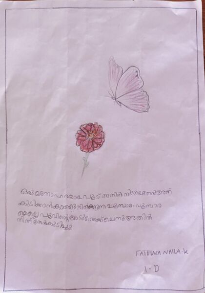 പ്രമാണം:19776-MLP-KUNJ-FATHIMA NAILA.jpg