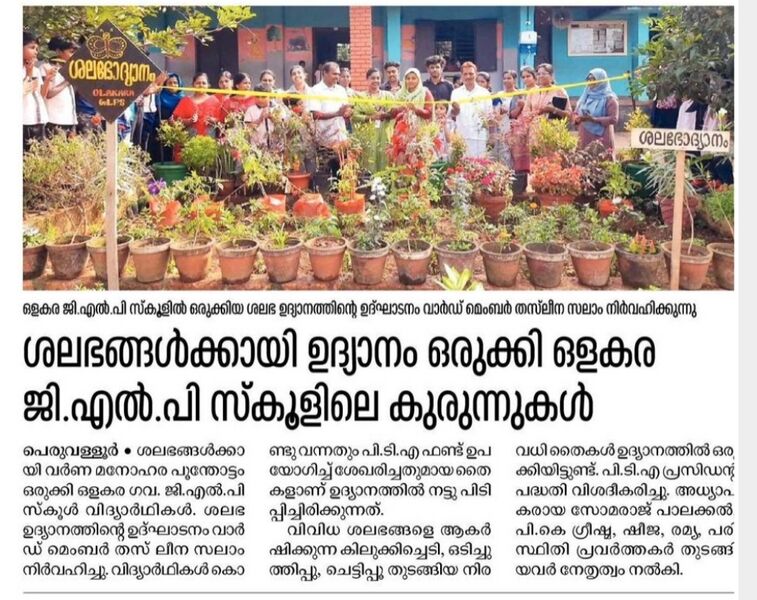 പ്രമാണം:19833-Shalabodyanam 2022-23 3.jpg