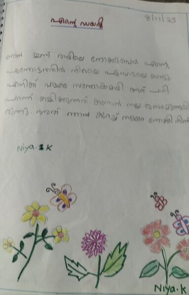 പ്രമാണം:21445-PKD- K Niya .jpeg