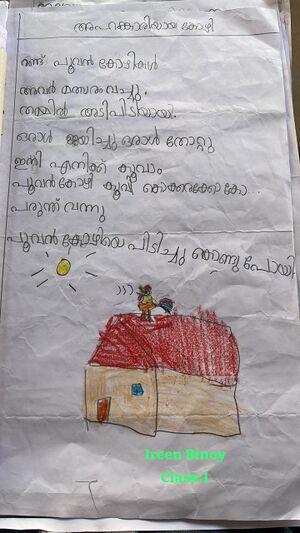 22215-TSR-KUNJ-IREEN BINOY.jpeg