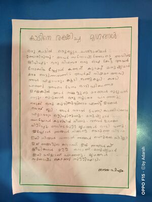 23409-TSR-KUNJ-THANMAYA P M.jpg