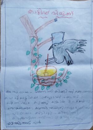 24673-TSR-KUNJ-FATHIMA SABRIN.jpg