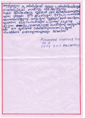26056 evidyarangam 02.png