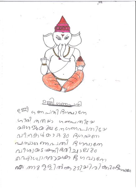 പ്രമാണം:26211-EKM-ANAS KRISHNA-KUNJ STD 1.jpeg.jpeg