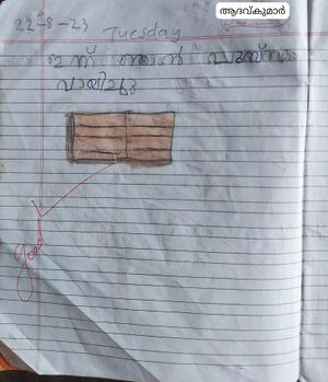 26507-EKM-KUNJ-AADAV KUMAR.jpg