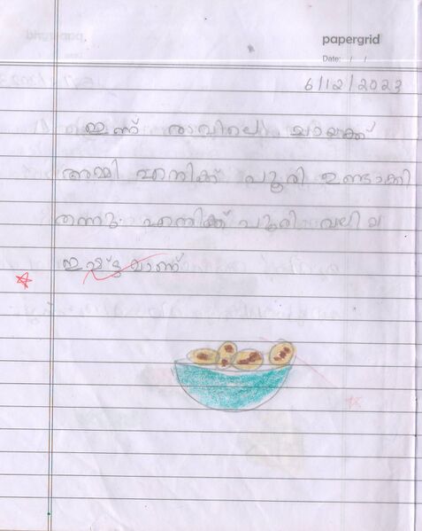 പ്രമാണം:29351-Kunju-Muhammed Rasin 1.JPG