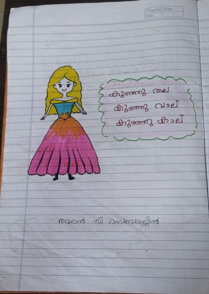 പ്രമാണം:29365-IDK-KUNJ-ALAN C SEBASTAIN.jpeg