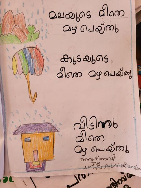 പ്രമാണം:30530-IDK-KUNJ-VAISHNAVI.jpeg