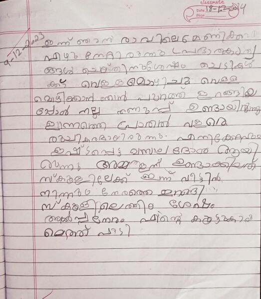 പ്രമാണം:33210-KTM-KUNJ-1ADHITHYAN C A.jpg