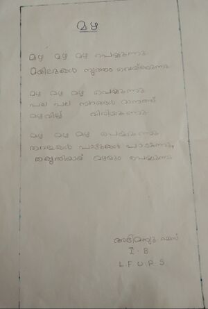 34250-ALP-KUNJ-ABHIMANUE 1.B.jpg