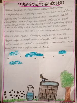 34319-ALP-KUNJ-SRINDHA DAYAL.jpeg