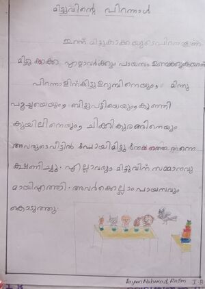 40232-KLM-KUNJ-RAYAAN MUHAMMED RASIM.jpg