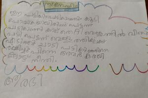 42417-TVM-KUNJ-AARABHI PRAMOD.jpeg