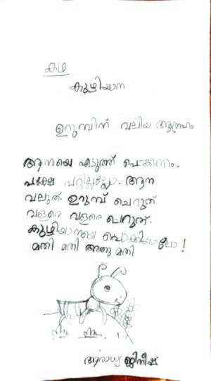 43026-TVM-KUNJ-ARADHYA JINEESH.jpeg.jpg