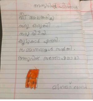 43116-TVM-KUNJ-MUHAMMED RAMZAN 1D.jpeg