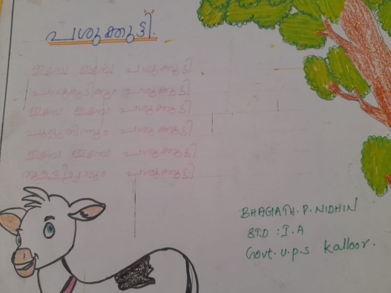 പ്രമാണം:43449-TVM-KUNJ-BHAGAT P NIDHIN.jpg