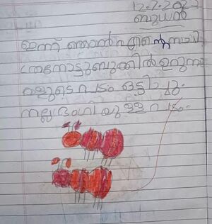 44068 TVM KUNJ PARTHIV.jpg