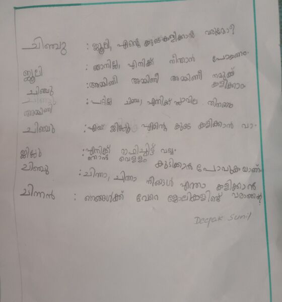 പ്രമാണം:44330-Tvm-Deepaksunil copy 2304x2466.jpg