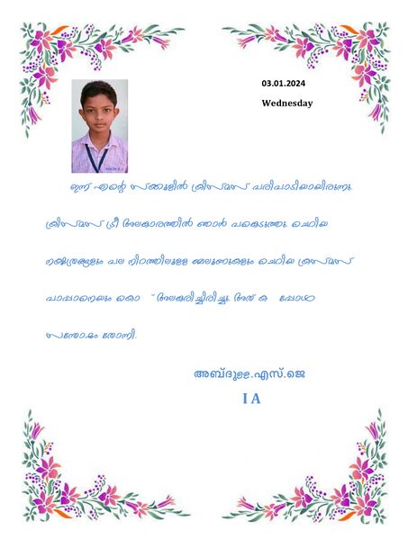 പ്രമാണം:44360 Samagra Dairy 2024 page-0006.jpg